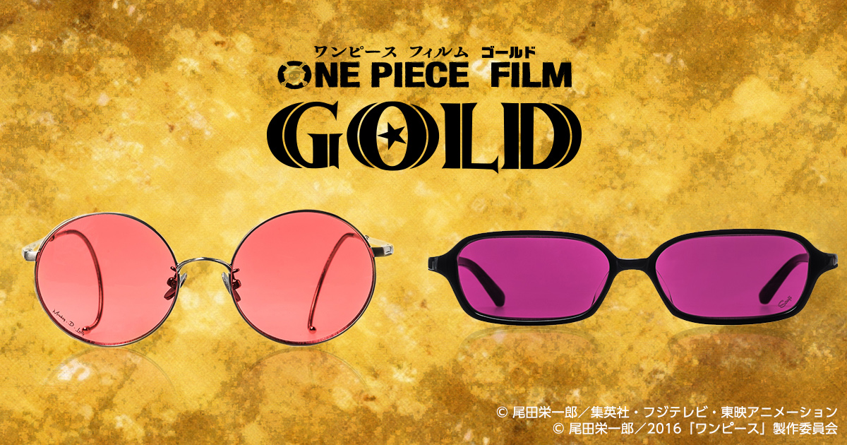 週末限定タイムセール》 映画 FILM GOLD ルフィカジノ潜入コス小道具サングラス