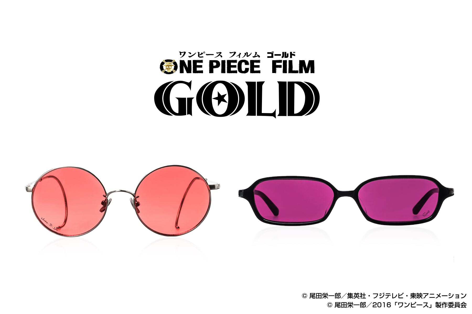 映画 One Piece Film Gold 公開記念 劇中カジノver ルフィ サンジ サングラスが登場 株式会社ヒキダシ