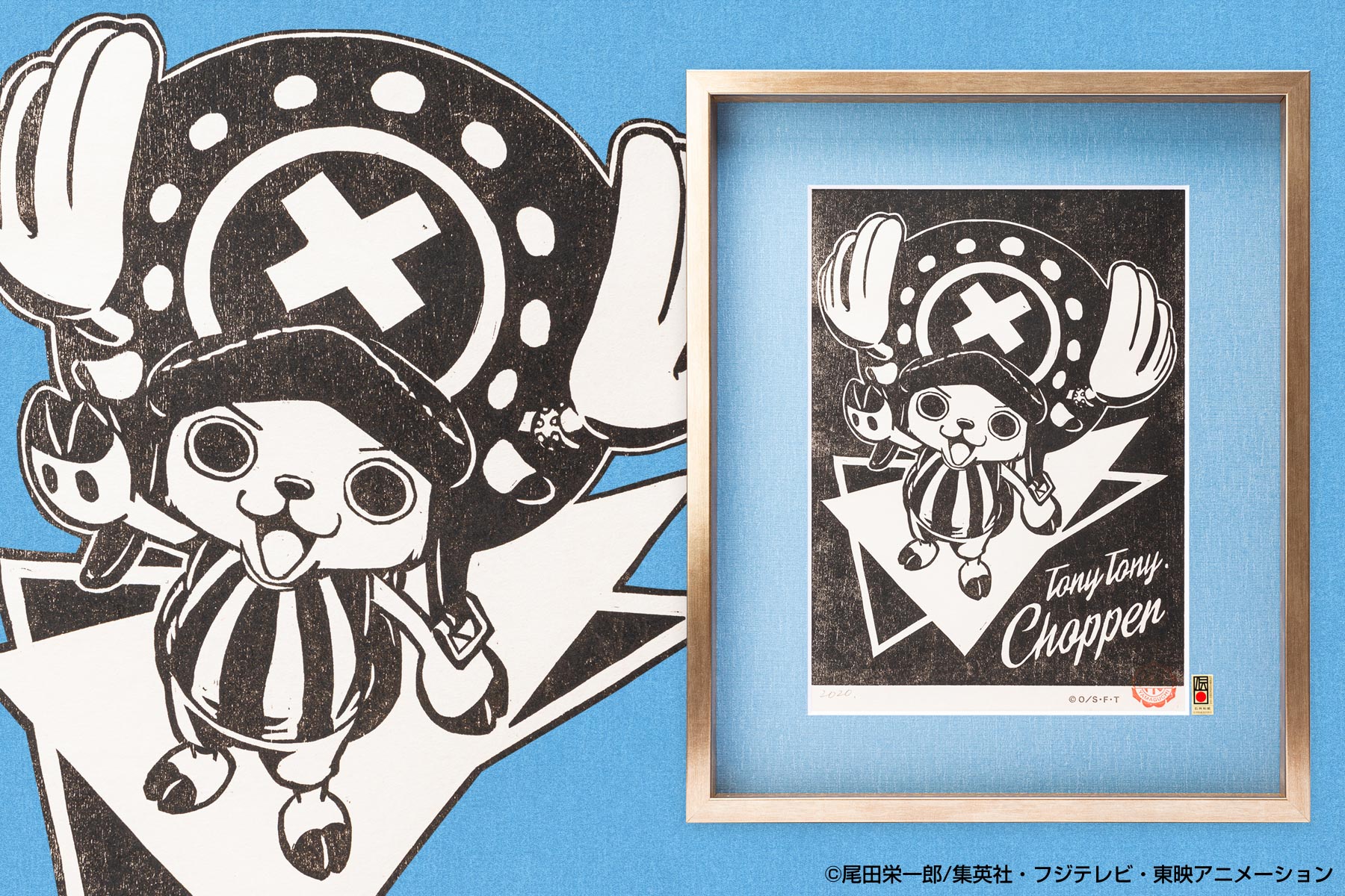 島根県の伝統の手すき和紙「石州半紙」による『ワンピース木版画