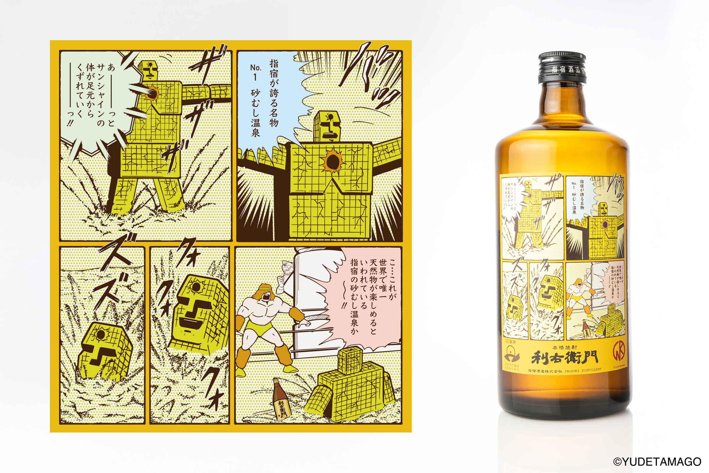 本格芋焼酎 利右衛門 キン肉マン [サンシャイン] 720ml