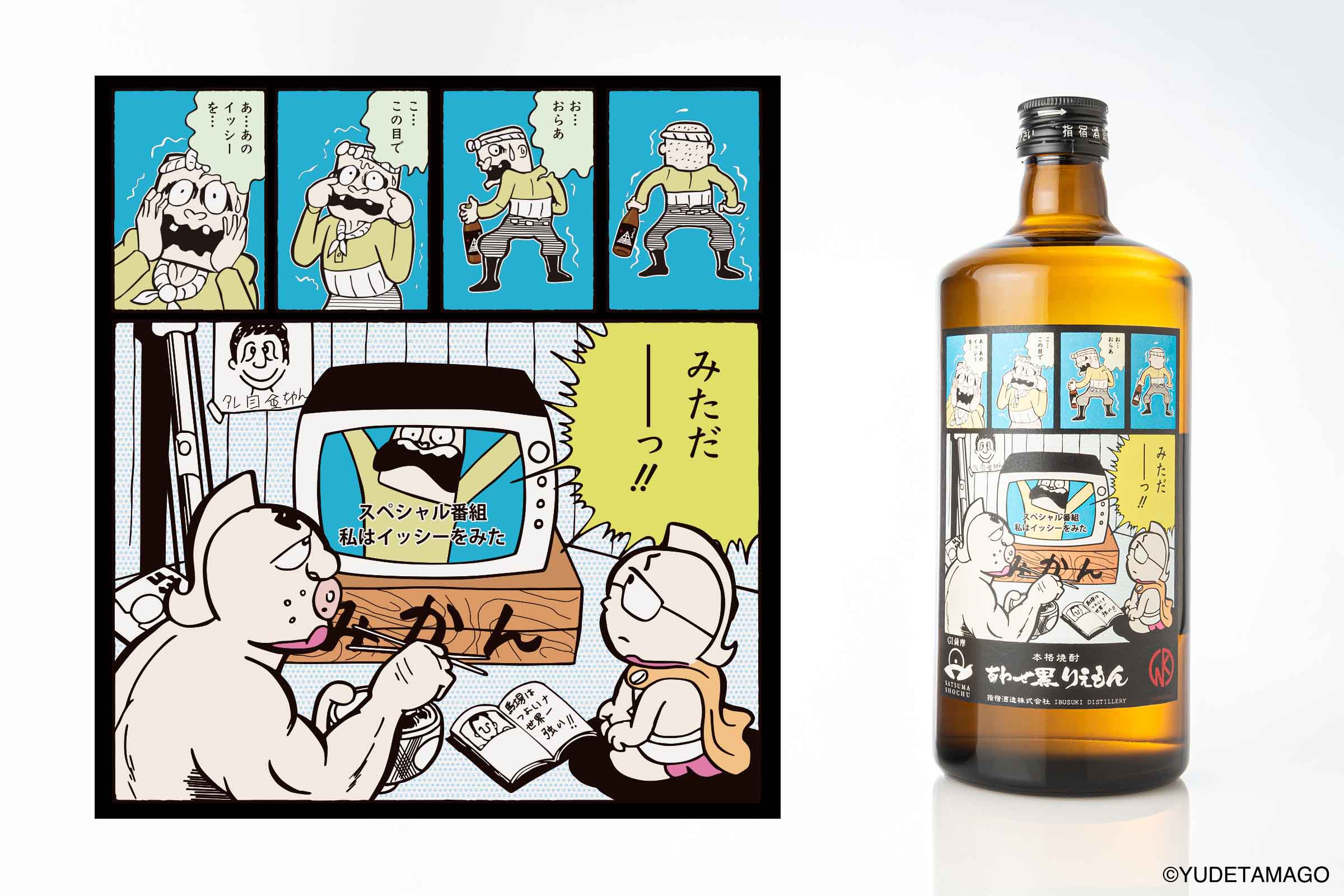 本格芋焼酎 あわせ黒りえもん キン肉マン [与作] 720ml