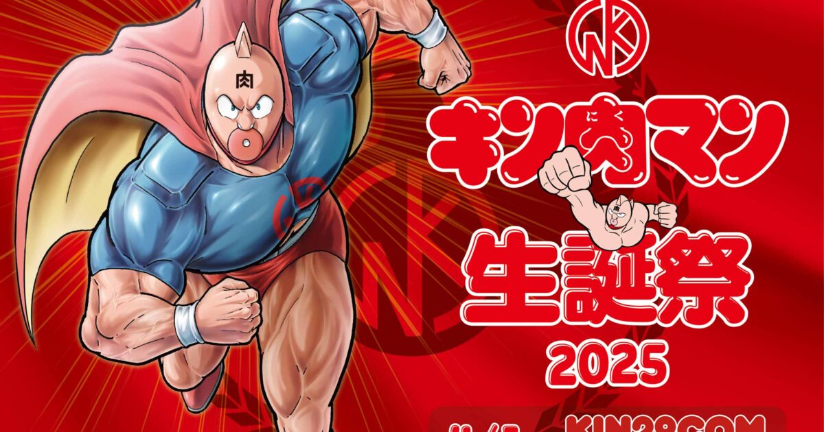 kin29_seitansai2025_0_main-
