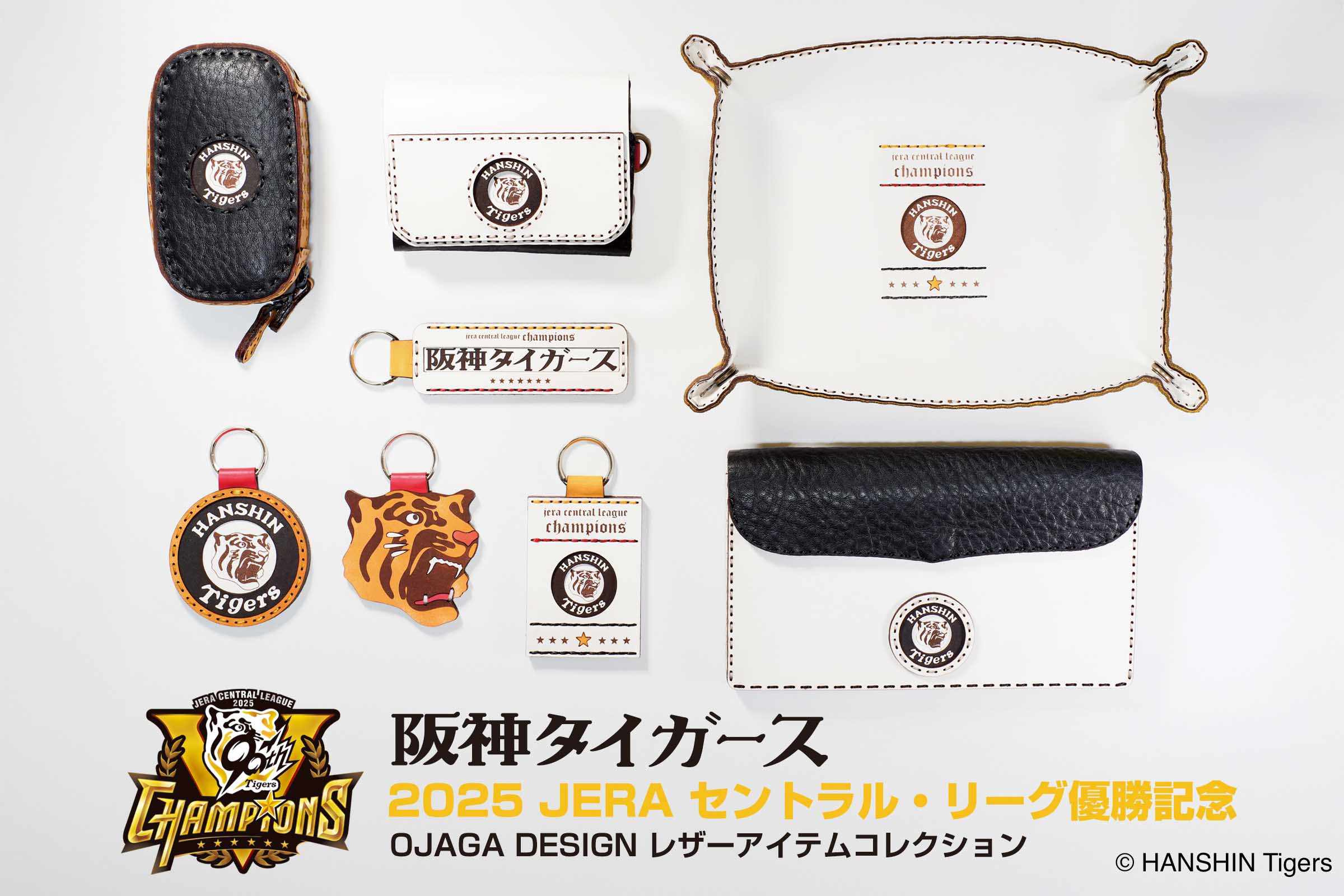 [阪神タイガース 2025年 JERA セ・リーグ優勝記念] OJAGA DESIGN レザーアイテムコレクション