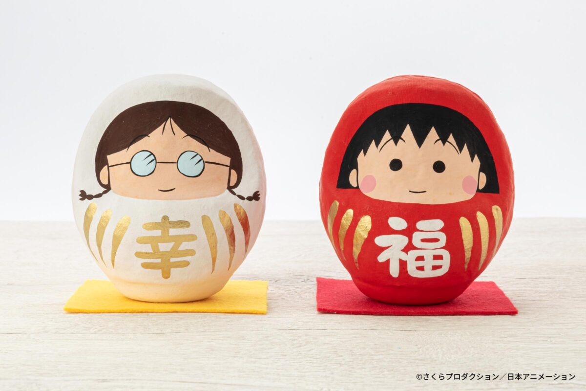 群馬県の伝統工芸「高崎だるま」より「ちびまる子ちゃん」の紅白だるまの登場です