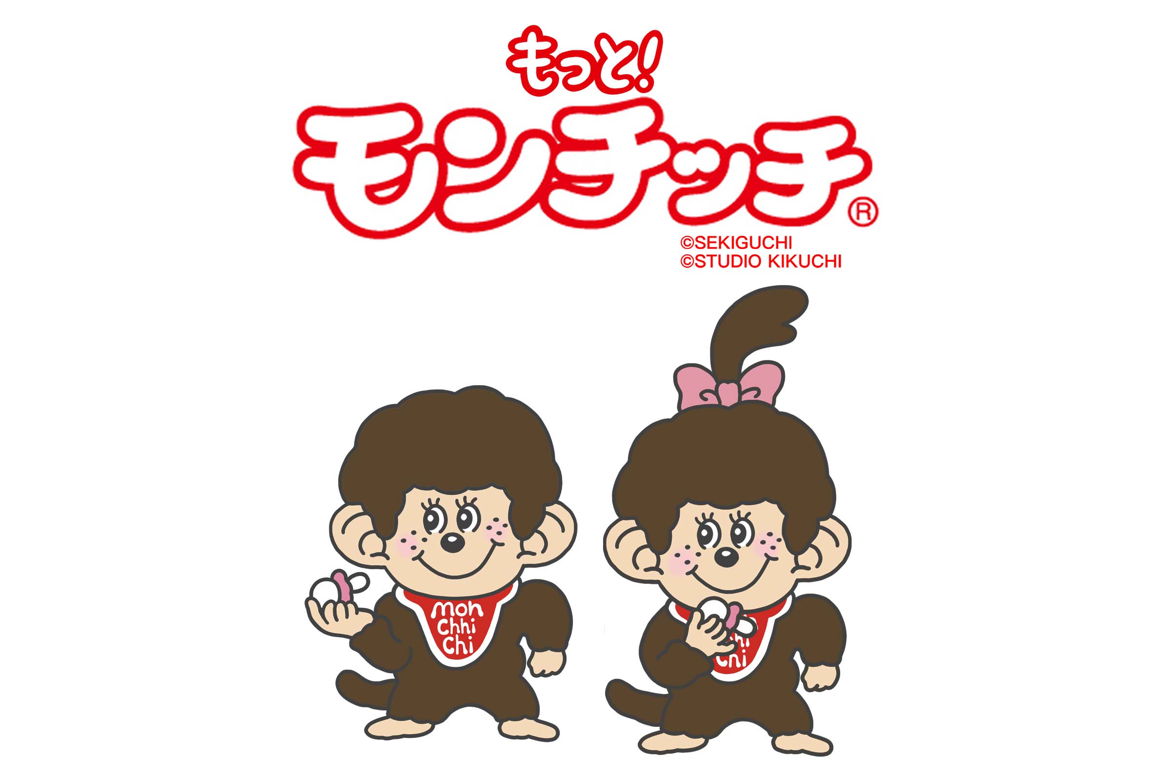 もっと!モンチッチ