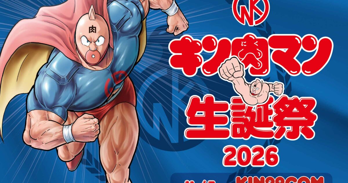 キン肉マン 超アニメヒーローズ 29周年 フィギュア 19体 7/29(火)〜8/11(月)期間でJR池袋駅にて「キン肉マンSTATION」が開催中
