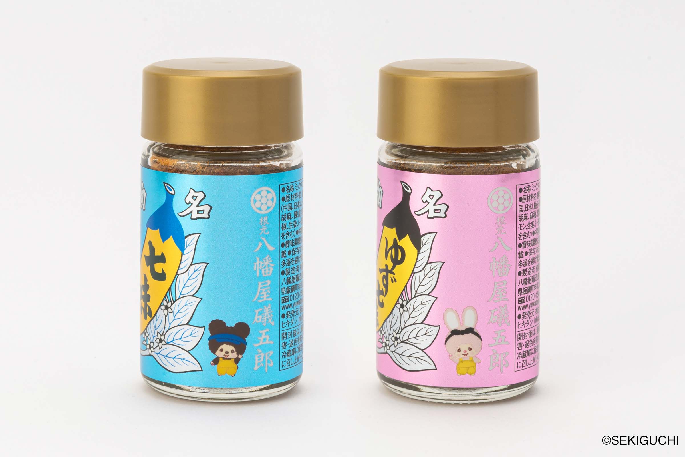 八幡屋礒五郎 モンチッチ七味セット(レモン七味&シナモンゆず七味)