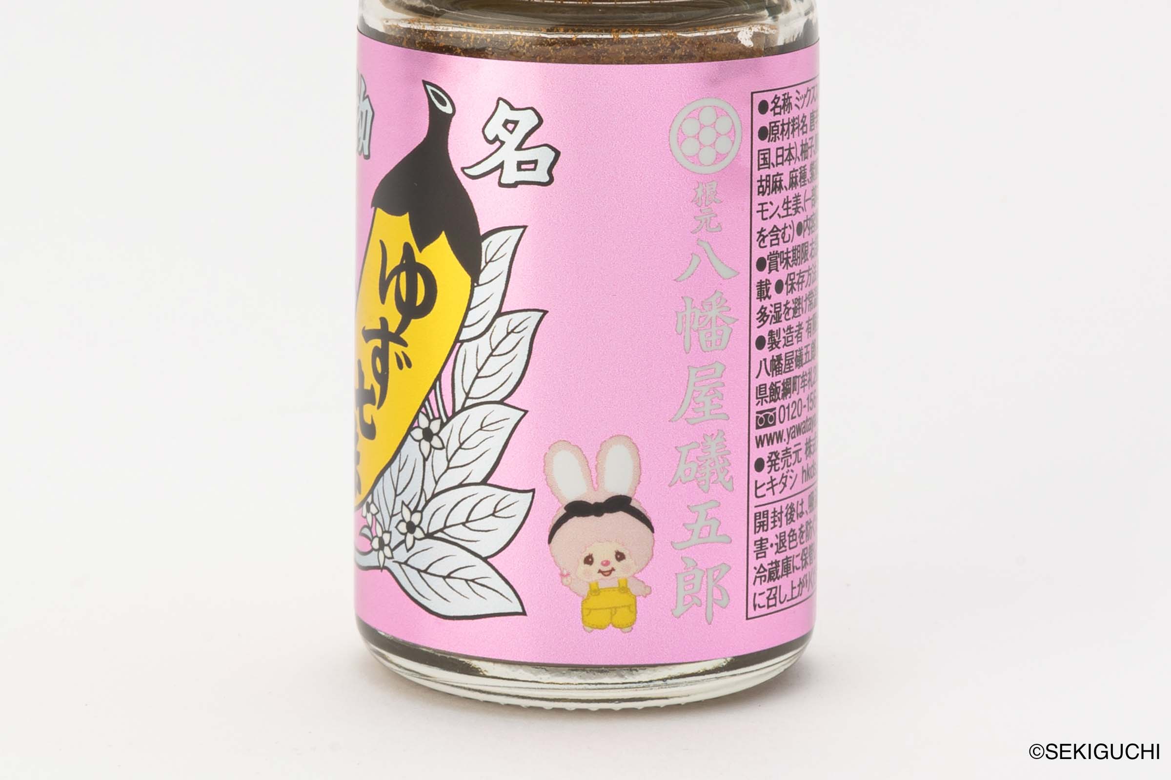 八幡屋礒五郎 モンチッチちゃん「シナモンゆず七味」
